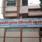 Pragati Hr. Sec. School Indore